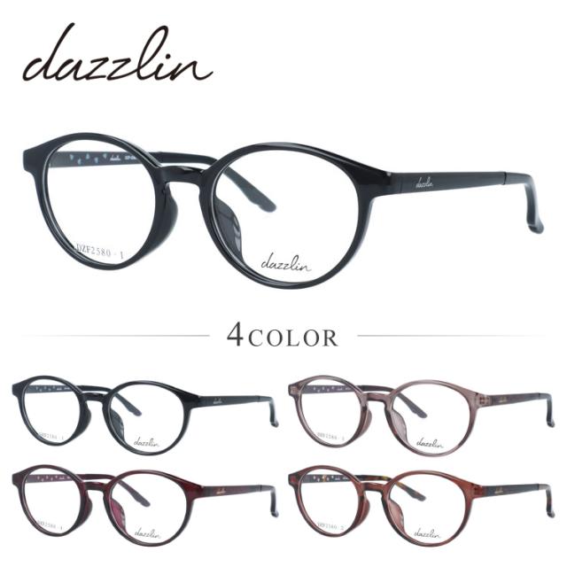 ダズリン メガネフレーム 伊達メガネ アジアンフィット dazzlin DZF2580 49 全4カラー オーバル型 ユニセックス メンズ レディース