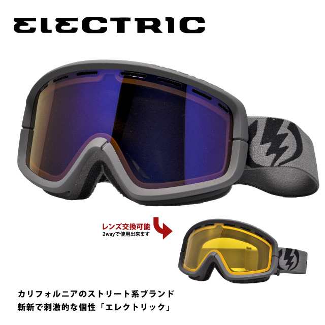 エレクトリック ゴーグル Electric Eg lc Egb2 Rocket Exhaust Bronze Blue Chrome スキー スノボ ボーナスレンズ付の通販はau Pay マーケット Sunglass House サングラスハウス