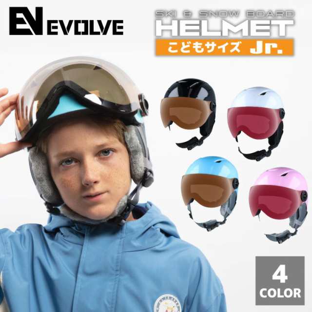 キッズ ジュニア バイザー付き ヘルメット スキー スノーボード スノボ イヴァルブ EVOLVE EHJ 003 全4カラー 子供用 ユース ウィンター