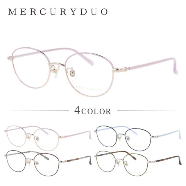 マーキュリーデュオ メガネフレーム 伊達メガネ MERCURYDUO MDF 6054 48 全4カラー アジアンフィット 調整可能ノーズパッド ボストン型 メンズ レディース