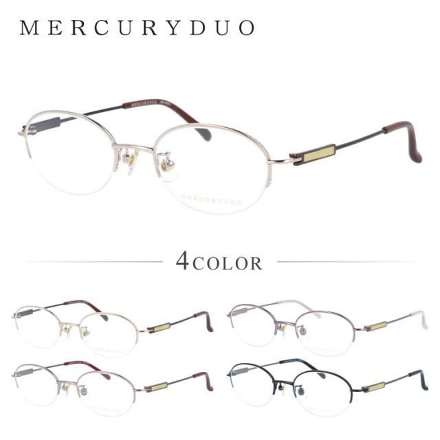マーキュリーデュオ メガネフレーム 伊達メガネ MERCURYDUO MDF 6056 48 全4カラー アジアンフィット 調整可能ノーズパッド オーバル型 メンズ レディース