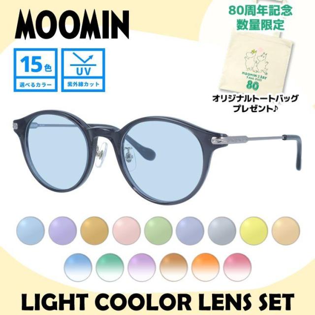 【選べる15色 ライトカラーレンズ】【数量限定！ノベルティプレゼント】ムーミン サングラス MOOMIN MU-008 GR 48 ボストン型 ムーミントロール 調整可能ノーズパッド（クリングス） 数量限定 ケース付き UVカット 度なし レディース メンズ ユニセックス