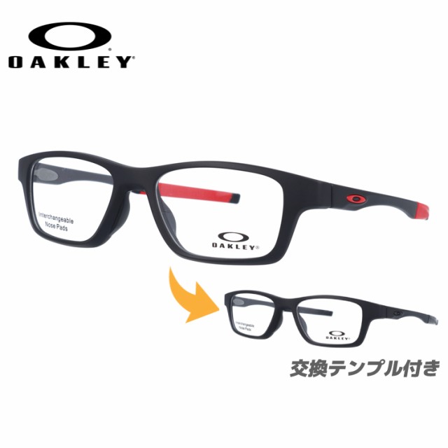 オークリー メガネ Oakley 眼鏡 クロスリンクハイパワー Oakley Crosslink High Power Ox8117 0152 52 メンズ レディース 国内正規品の通販はau Pay マーケット Sunglass House サングラスハウス