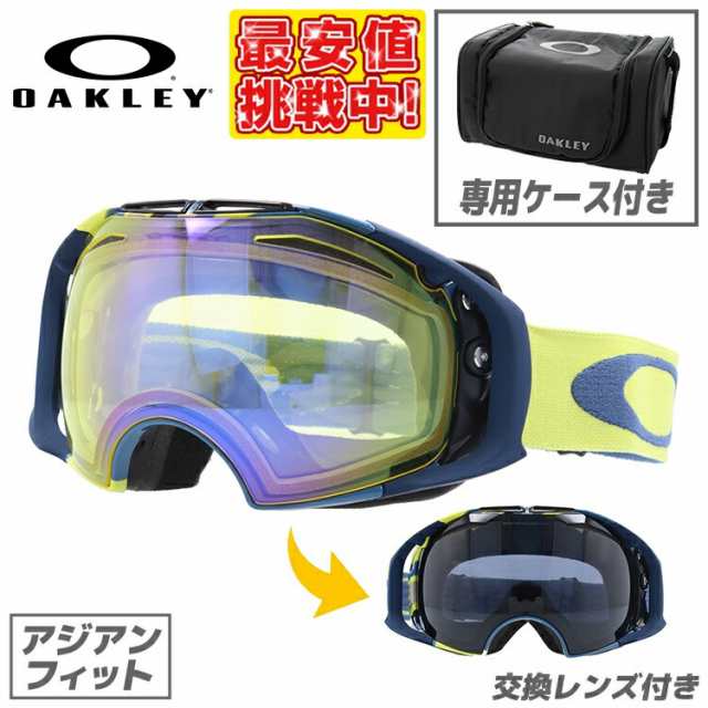 OAKLEY ゴーグル エアブレイク アジアンフィット女性なら利用可能 