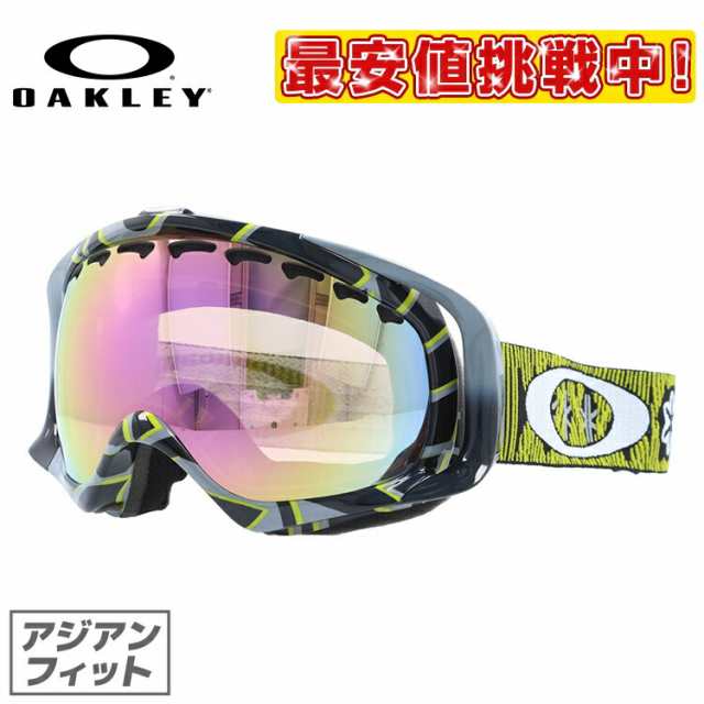 【第二弾最終値下げ】オークリー oakley アジアンフィット ゴーグルウエア/装備