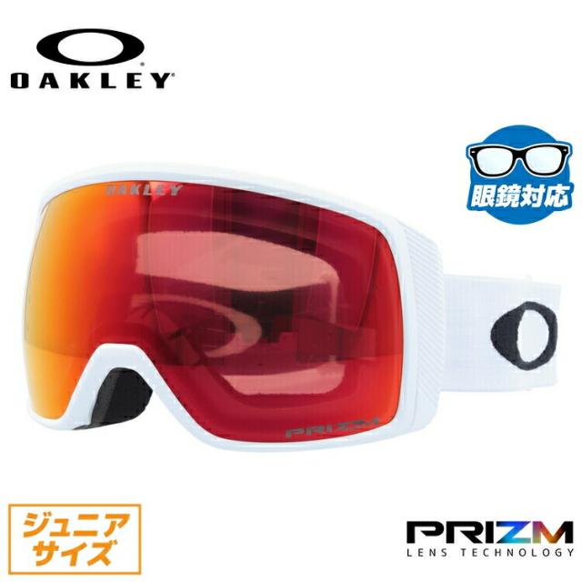 【キッズ用】オークリー スノーゴーグル OAKLEY FLIGHT TRACKER XS OO7106-13 フライトトラッカー XS グローバルフィット プリズム 眼鏡対応 スキー スノーボード ゴーグル スキーゴーグル スノーボードゴーグル スノボゴーグル スノボ メンズ レディース