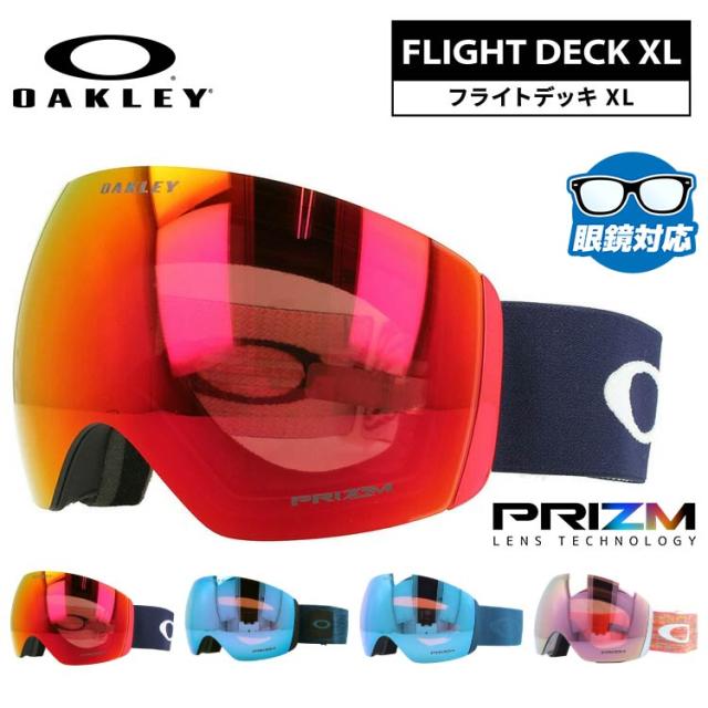 オークリー ゴーグル フライトデッキ XL プリズム ミラーレンズ レギュラーフィット OAKLEY FLIGHT DECK XL OO7050 全4カラー ユニセックス メンズ レディース