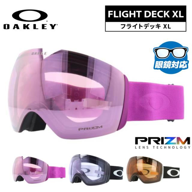 オークリー ゴーグル フライトデッキ XL プリズム ミラーレンズ レギュラーフィット OAKLEY FLIGHT DECK XL OO7050 全3カラー ユニセックス メンズ レディース