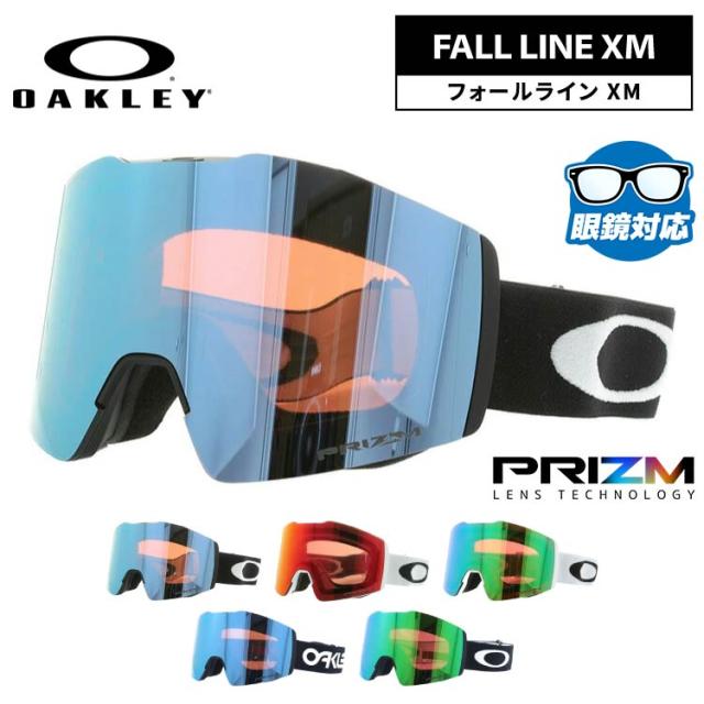 オークリー ゴーグル フォールライン M プリズム グローバルフィット OAKLEY FALL LINE M OO7103 全5カラー 平面レンズ ユニセックス メンズ レディース