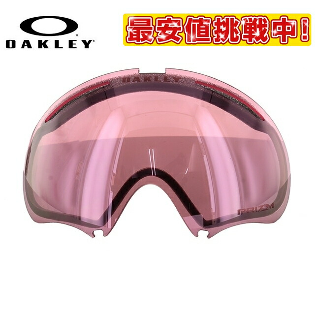 オークリー ゴーグル交換用レンズ Oakley エーフレーム2 0 101 244 006 Prizm Hi Pink Iridium プリズム ミラー Replacement Lens リプレの通販はau Pay マーケット Sunglass House サングラスハウス オークリー ゴーグル交換用レンズ Oakley エーフレーム2 0 101 244 006 Prizm Hi Pink Iridium プリズム ミラー Replacement Lens リプレの通販はau Pay マーケット Sunglass House サングラスハウス