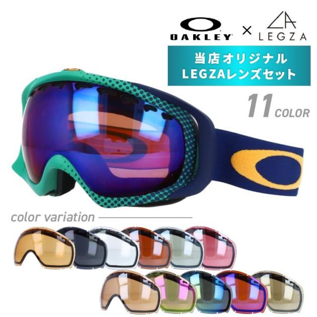 訳あり オークリー ゴーグル オリジナルLEGZAレンズセット