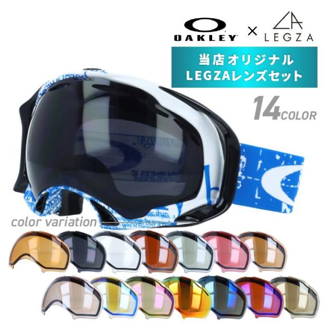 オークリー　スノーゴーグル　オリジナル　ゴーグルケースセット　サイズM OAKLEY オークリー ゴーグル ケースセット