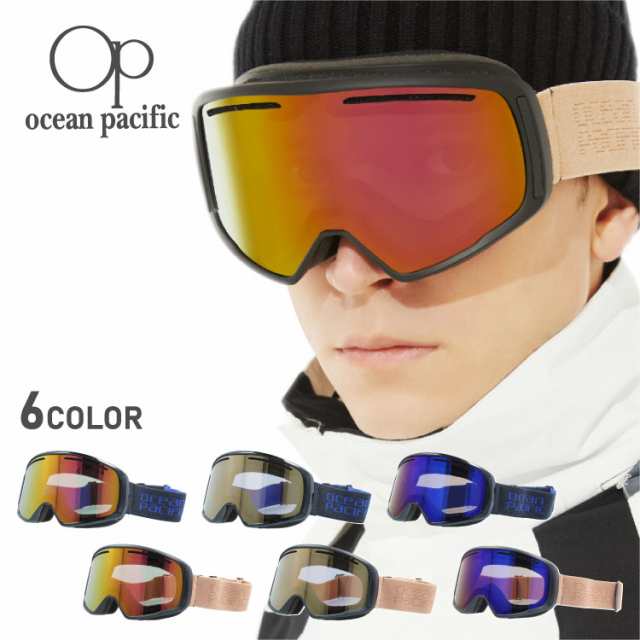 2022年新作 オーシャンパシフィック ゴーグル ミラーレンズ OCEAN PACIFIC OP 6822 メンズ レディース スキー スノーボード  UVカット 曇り防止の通販はau PAY マーケット - SUNGLASS HOUSE -サングラスハウス- | au PAY マーケット－通販サイト