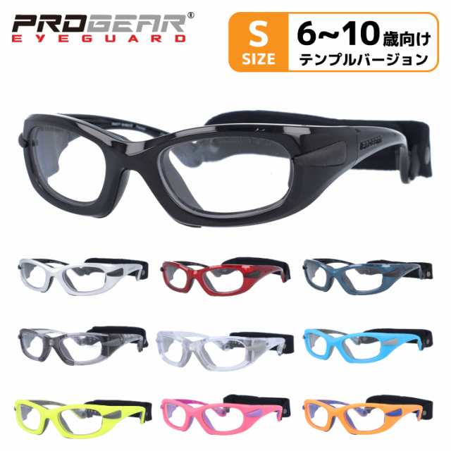 プロギア スポーツ用メガネ Progear 眼鏡 Eg S1010 全10カラー テンプルタイプ 対象目安 6歳 10歳 スポーツメガネ キッズ用 子供用 の通販はau Pay マーケット Sunglass House サングラスハウス