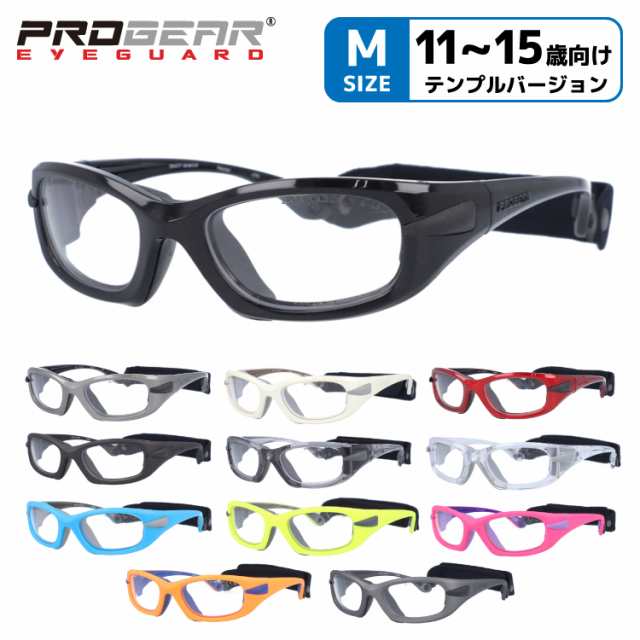 プロギア スポーツ用メガネ Progear 眼鏡 Eg M10 全10カラー テンプルタイプ 対象目安 11歳 15歳 スポーツメガネ ジュニア用 子供の通販はau Pay マーケット Sunglass House サングラスハウス