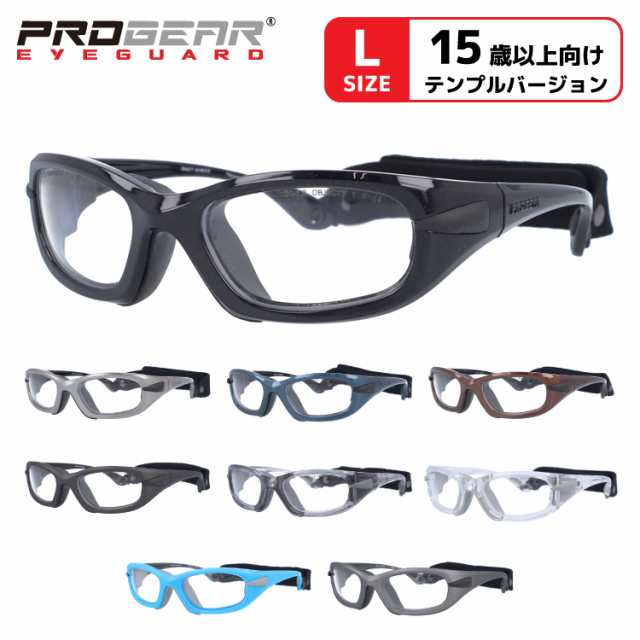 プロギア スポーツ用メガネ Progear 眼鏡 Eg L1030 全8カラー テンプルタイプ 対象目安 15歳以上 スポーツメガネ ジュニア用 子供用 の通販はau Pay マーケット Sunglass House サングラスハウス