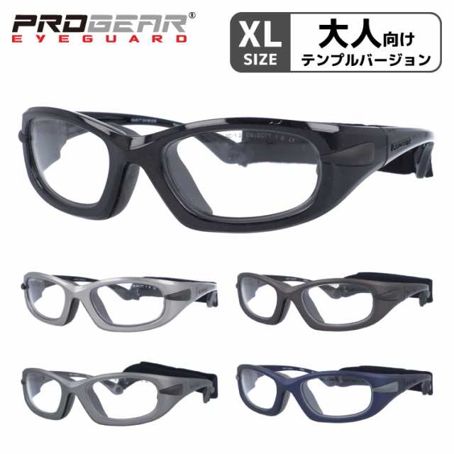 プロギア スポーツ用メガネ Progear 眼鏡 Eg Xl1040 全4カラー テンプルタイプ 大人用 スポーツメガネ アクティブ アイガード ギフトの通販はau Pay マーケット Sunglass House サングラスハウス