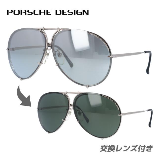 ポルシェデザイン サングラス PORSCHE DESIGN P8978-B シルバー/ダークグレーミラー/ダークグリーン メンズ UVカットの通販は
