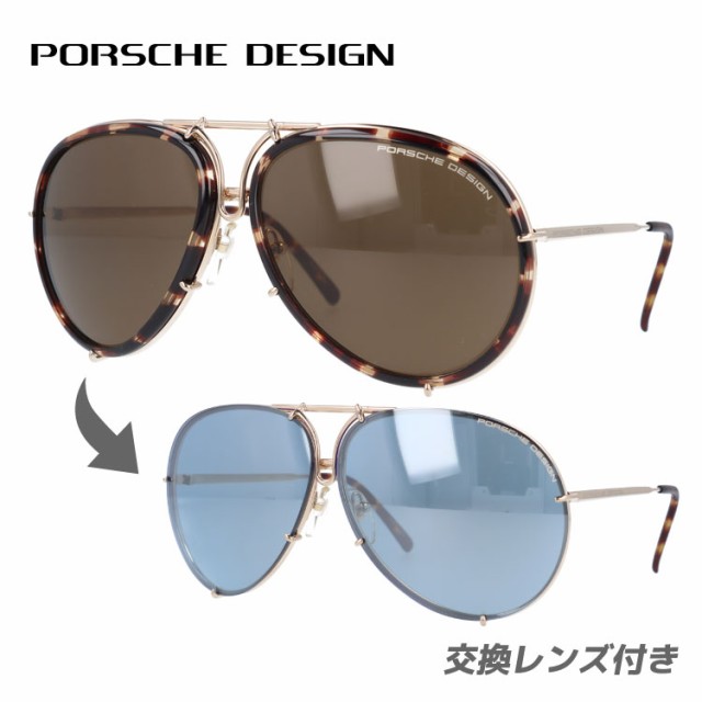 ポルシェデザイン サングラス ミラーレンズ PORSCHE DESIGN P8613-B 64