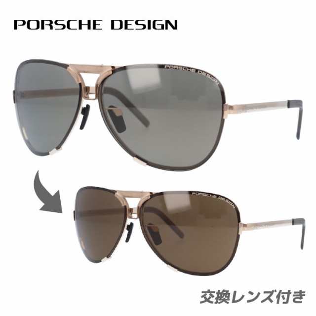 ポルシェデザイン サングラス PORSCHE DESIGN P8678-C 67サイズ ティア