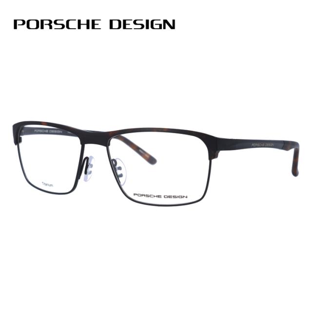 【国内正規品】ポルシェデザイン メガネフレーム ブロー タイプ 伊達メガネ PORSCHE DESIGN P8343 B 57サイズ ユニセックス メンズ レディース 日本製 ハイブランド