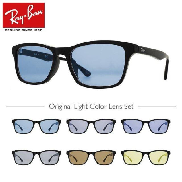 【選べる15色 ライトカラーレンズ】レイバン ライトカラー サングラス Ray-Ban RX5279F 2000 55 アジアンフィット ウェリントン型 メンズ レディース アウトドア 運転 ドライブ レジャー UVカット 伊達 メガネ 眼鏡 海外正規品