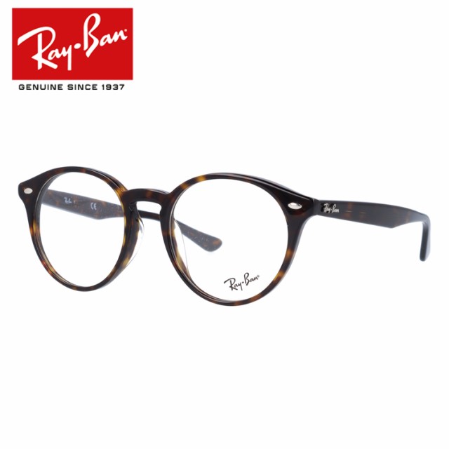 レイバン メガネ Ray-Ban 眼鏡 RX2180VF 2012 51 （RB2180VF） ハバナ アジアンフィット メンズ レディース  ダテメガネの通販はau PAY マーケット SUNGLASS HOUSE -サングラスハウス- au PAY マーケット－通販サイト