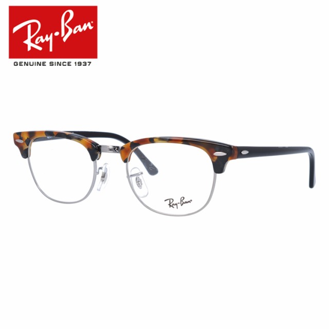 レイバン メガネ Ray-Ban 眼鏡 RX5154 5491 49 （RB5154） CLUBMASTER FLECK OPTICS クラブマスター トータス/ブラック