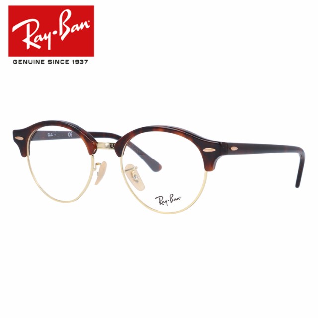 レイバン メガネ Ray-Ban 眼鏡 RX4246V 2372 49 （RB4246V） クラブ ...