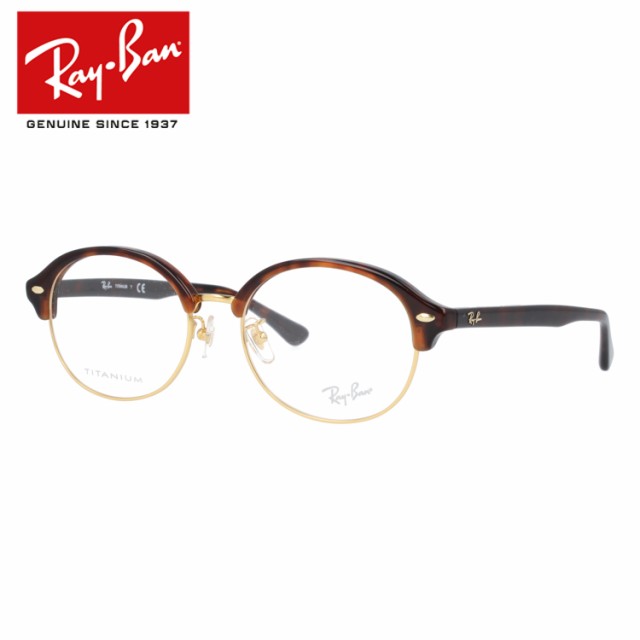 レイバン メガネフレーム Ray-Ban RX5358TD 2372 53 （RB5358TD） ボストン メンズ レディース