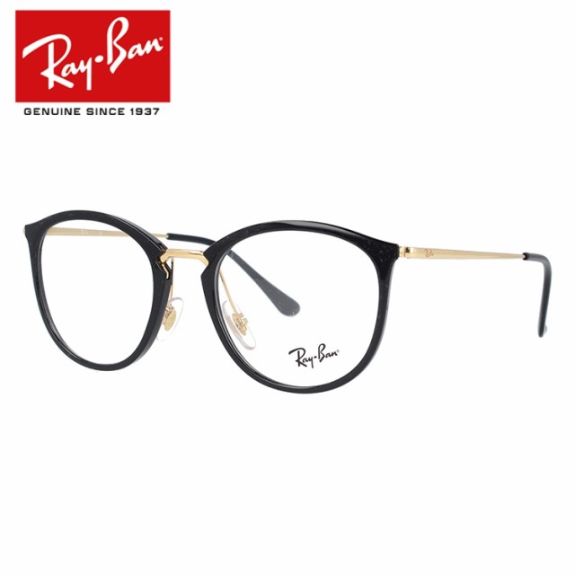 レイバン メガネフレーム Ray-Ban RX7140 2000 51 （RB7140） ボストン