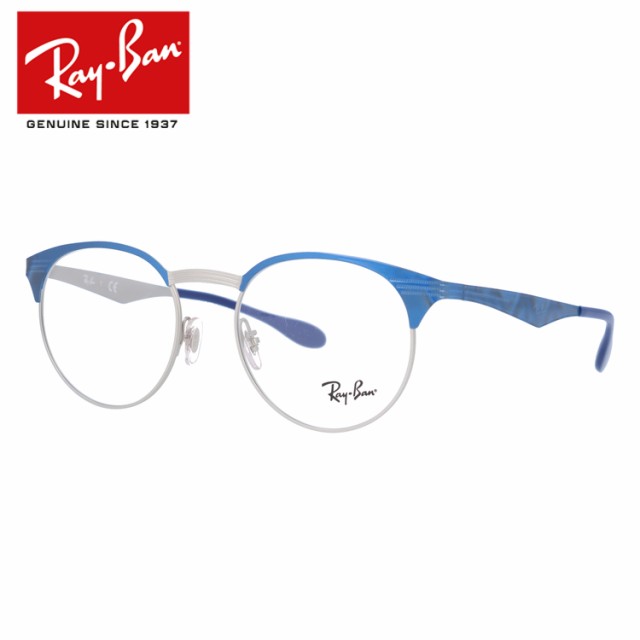 レイバン メガネフレーム レギュラーフィット Ray-Ban RX6406 （RB6406） 3025 51サイズ ボストン メンズ レディース