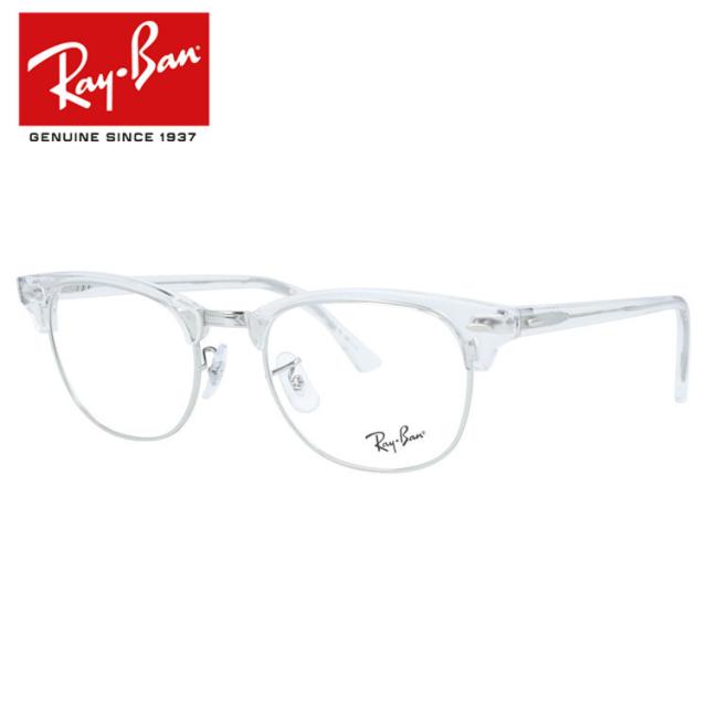 レイバン メガネフレーム クラブマスター 伊達メガネ Ray-Ban CLUBMASTER RX5154 2001 53 ブロー サーモント ユニセックス メンズ レディース 国内正規品 15,048円