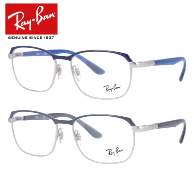 【国内正規品】レイバン メガネフレーム 伊達メガネ Ray-Ban RX6420 （RB6420） 全2カラー 54サイズ メンズ レディース