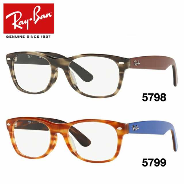 レイバン メガネ ニューウェイファーラー アジアンフィット Ray Ban New Wayfarer Rx5184f Rb5184f 全2カラー 52 国内正規品の通販はau Pay マーケット Sunglass House サングラスハウス