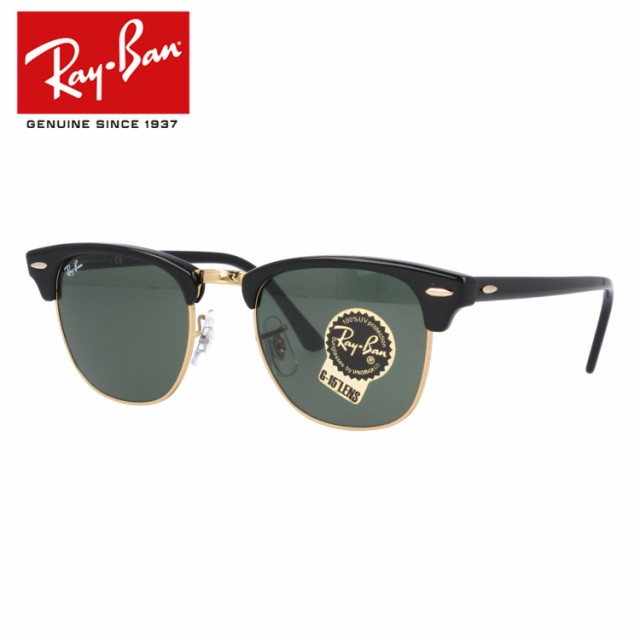 レイバン サングラス RayBan RB3016 W0365 49サイズ CLUBMASTER クラブマスター Ray-Ban メンズ レディース メガネ