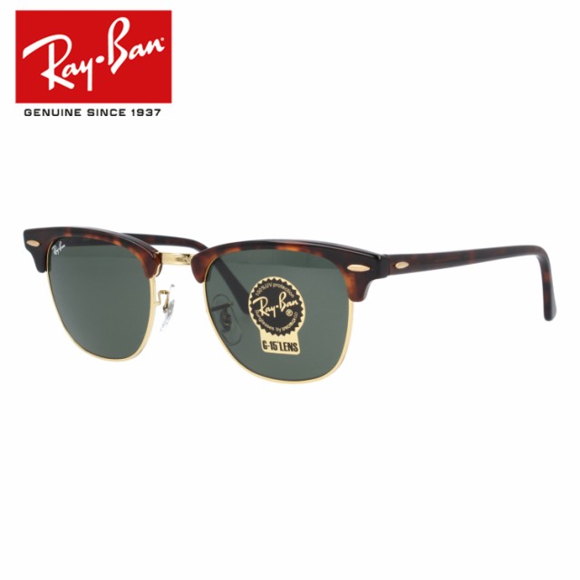 レイバン サングラス RayBan RB3016 W0366 49サイズ CLUBMASTER クラブマスター Ray-Ban メンズ レディース  メガネの通販はau PAY マーケット - SUNGLASS HOUSE -サングラスハウス-