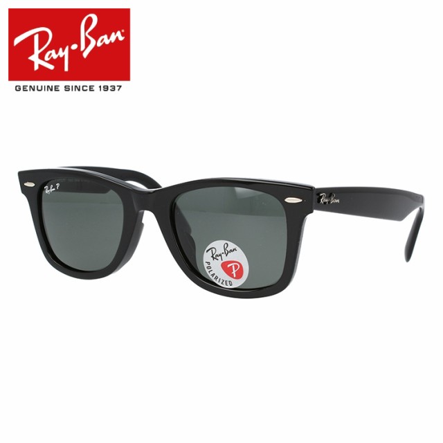 レイバン サングラス RayBan RB2140F 901/58 52サイズ ORIGINAL WAYFARER オリジナルウェイファーラー フルフィット （偏光） Ray-Ban メ