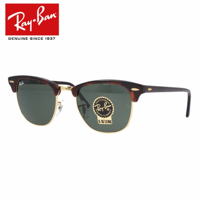 豊富な在庫Ray-Ban レイバン RB3016-W0366 51サイズ サングラス CLUBMASTER クラブマスター ブロー サーモント クラブマスター