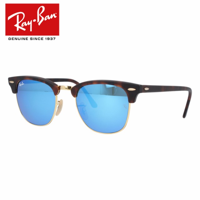 レイバン サングラス Ray-Ban RB3016 114517 51 CLUBMASTER FLASH LENSES クラブマスター フラッシュレンズ