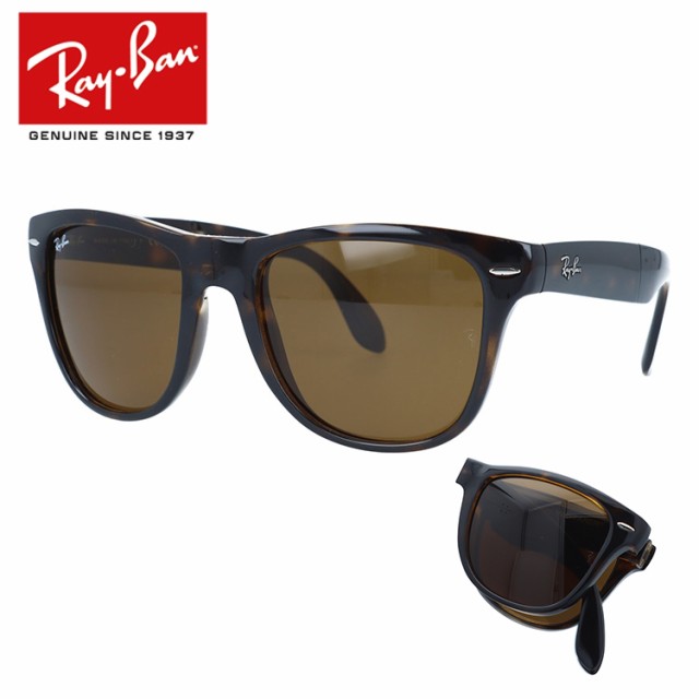 レイバン サングラス Ray Ban Rb4105 710 54サイズ Wayfarer Folding ウェイファーラーフォールディング メンズ レディース 海外正規品の通販はau Pay マーケット Sunglass House サングラスハウス