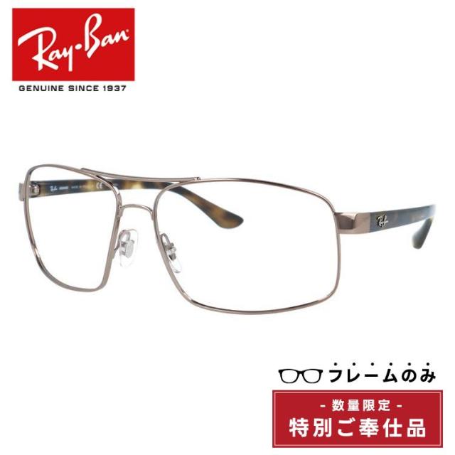 【訳あり・フレームのみ】レイバン フレームのみ Ray-Ban RB3604CH 121/A2 62 スクエア（ダブルブリッジ） ユニセックス メンズ レディース 海外正規品