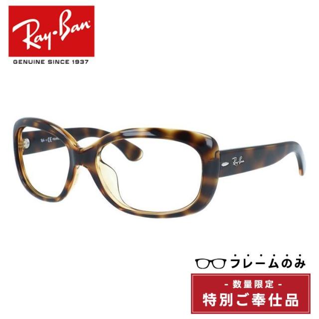 【訳あり・フレームのみ】レイバン ジャッキーオー Ray-Ban JACKIE OHH RB4101F 710/T5 58 スクエア メンズ レディース 海外正規品