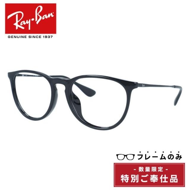 【訳あり・フレームのみ】レイバン エリカクラシック Ray-Ban ERIKA CLASSIC RB4171F 601/2P 54 ボストン メンズ レディース 海外正規品