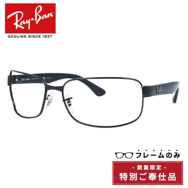 訳あり・フレームのみ レイバン サングラス（フレームのみ） Ray-Ban RB3566CH 002/5J 65 レクタングル ユニセックス メンズ レディース 海外正規品