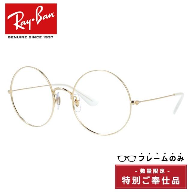 訳あり・フレームのみ レイバン サングラス（フレームのみ） ジャジョ Ray-Ban JA-JO RB3592 001/I9 55 ラウンド ユニセックス メンズ レディース 海外正規品