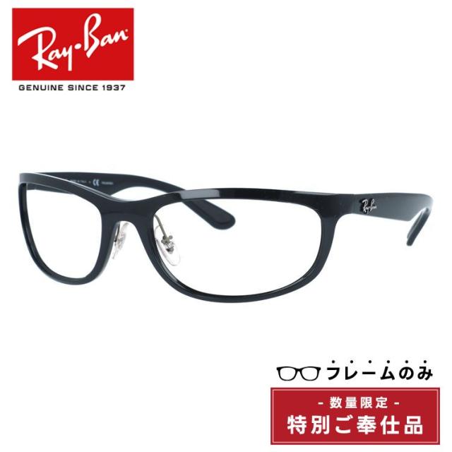 訳あり・フレームのみ レイバン サングラス（フレームのみ） Ray-Ban RB4265 601/5J 62 スクエア アウトレット品 ユニセックス メンズ レディース 海外正規品