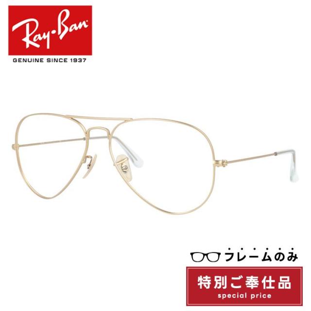 訳あり・フレームのみ レイバン サングラス Ray-Ban AVIATOR LARGE L RB3025 112/69 58 アビエーターラージメタル ティアドロップ メンズ レディース