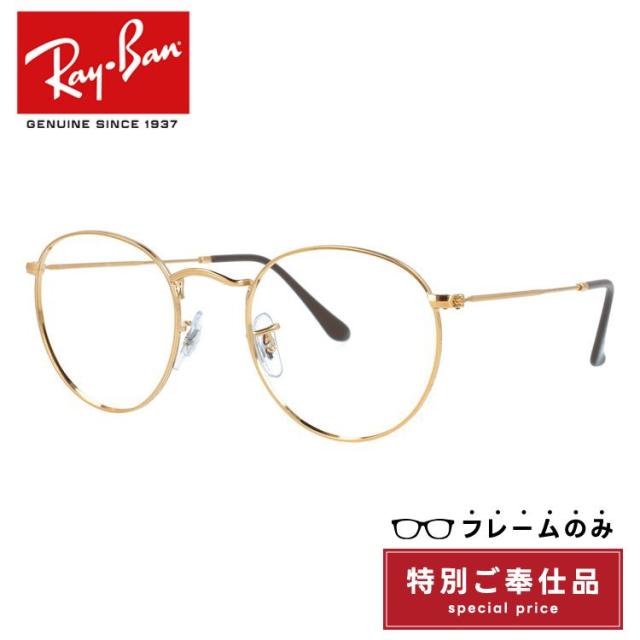 訳あり アウトレット サングラス レイバン rayban ラウンド ダブル ブリッジ ミラー ROUND DOUBLERIDGE RB3647N 001/9U 51 Ray-Banサングラス Ray-Ban 訳あり アウトレット レイバン サングラス