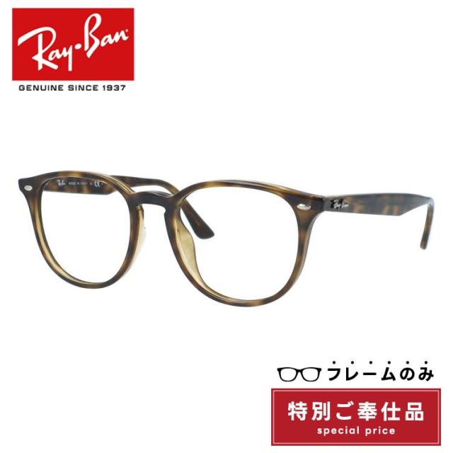【ReVision】RB4259F-RECPK リビジョン クレイジーピンク PAY ファッション 【ReVision】RB4259F-RECPK リビジョン